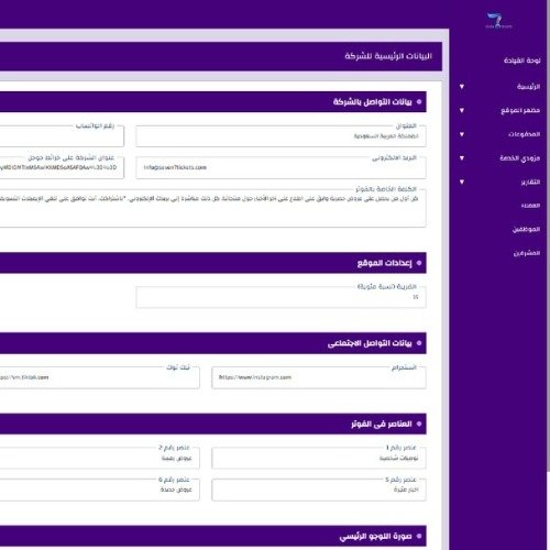 سيفين تيكتس 2