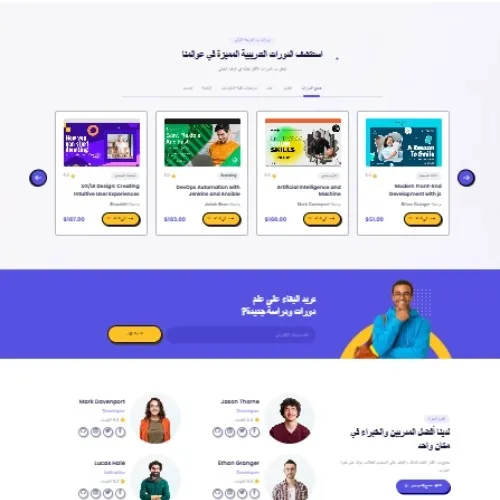 Design, programming, and development of an integrated online courses and education platform تصميم وبرمجة منصة التعليم الأونلاين