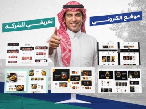 تصميم وتطوير المواقع الإلكترونية