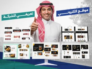 تصميم وبرمجة المواقع الالكترونية