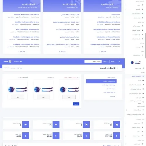 Design, programming, and development of an integrated online courses and education platform تصميم وبرمجة منصة التعليم الأونلاين