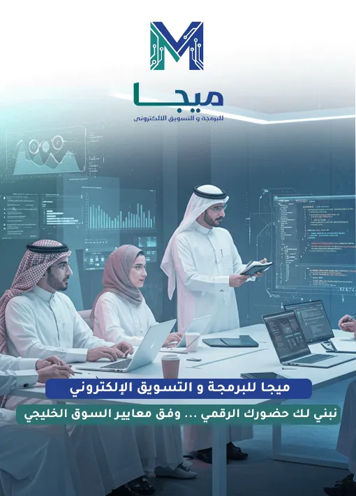 تصميم متجر PHP ميجا للبرمجة والتسويق الرقمي