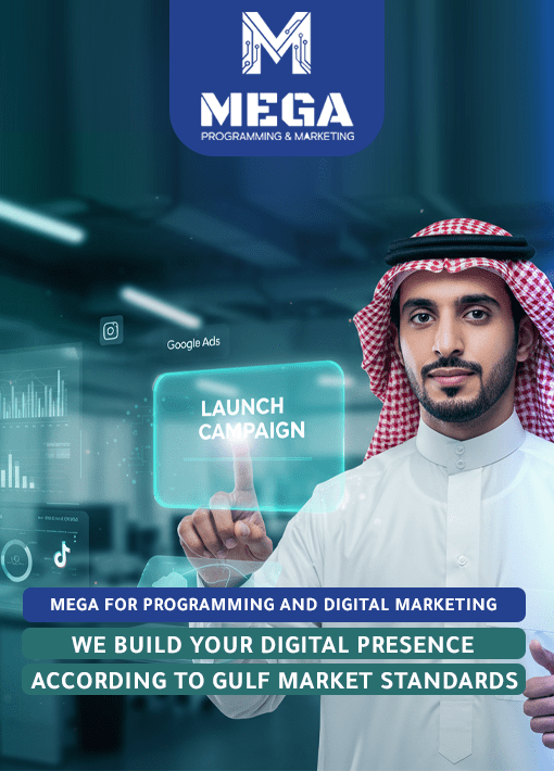 شركة برمجة الرياض