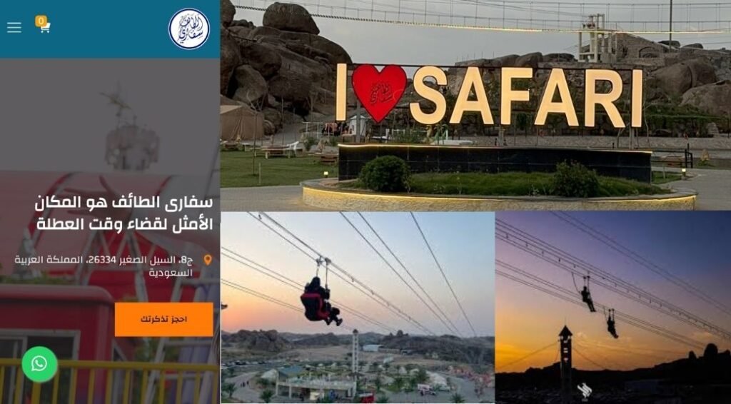 سفاري الطائف
