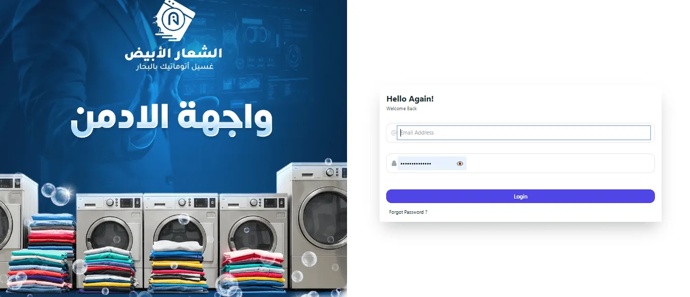 Sales, Representatives and POS Management System for Hotels التسويق الرقمي والبرمجة