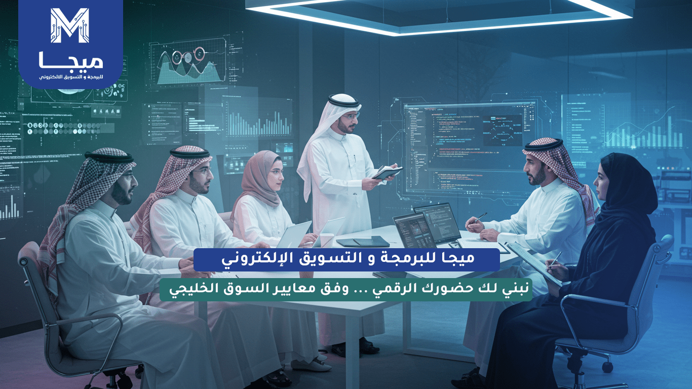 تصميم موقع إلكتروني الرياض