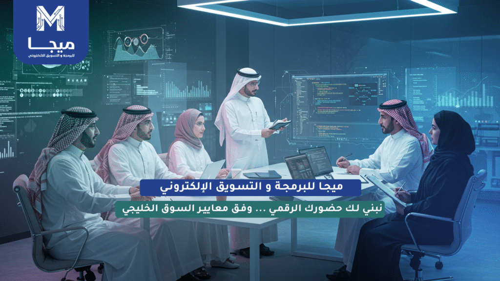 أفضل شركة برمجة في الرياض