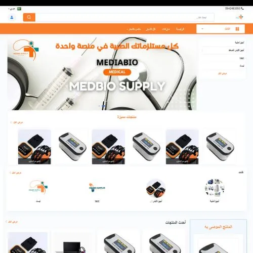 Design and programming of the medical supplies platform