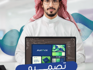 تصميم-هوية-بصرية
