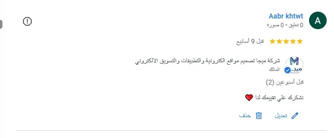 قائمة الأعمال WhatsApp Image 2025-10-14 at 8.01.32 PM