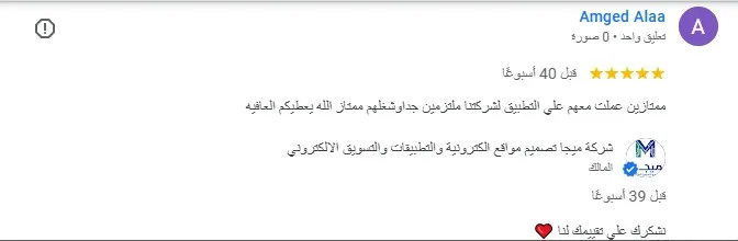 قائمة الأعمال WhatsApp Image 2025-10-14 at 8.37.59 PM