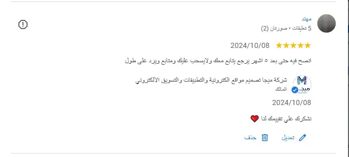 قائمة الأعمال WhatsApp Image 2025-10-14 at 8.40.21 PM