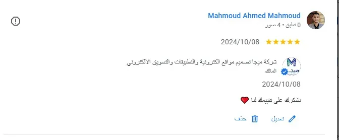 قائمة الأعمال WhatsApp Image 2025-10-14 at 8.40.36 PM