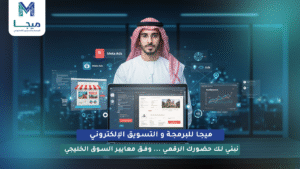 شركة برمجة سعودية