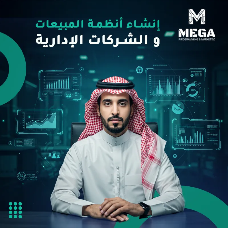 إنشاء أنظمة المبيعات1