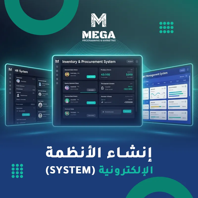 إنشاء الأنظمة الإلكترونية1