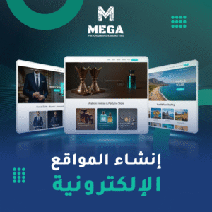 تصميم مواقع الويب