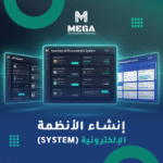 تصميم الأنظمة الإلكترونية2