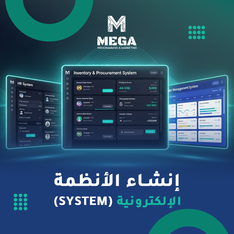 تصميم الأنظمة الإلكترونية2