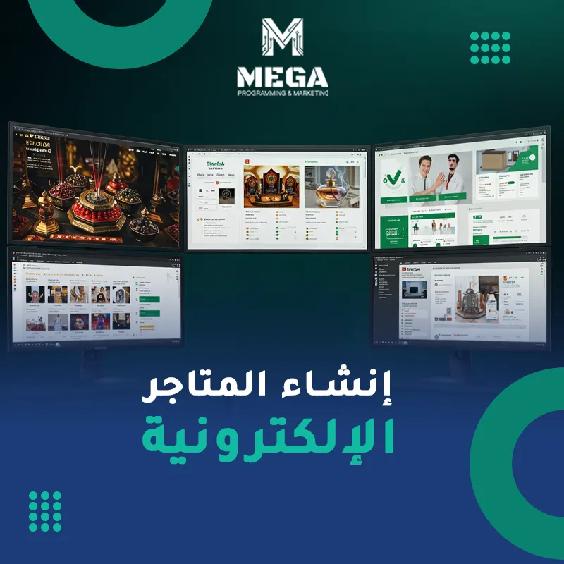 شركة تصميم متاجر2