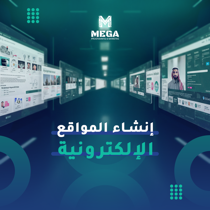 دليلك الكامل لإنشاء موقع إلكتروني0