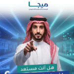 دليلك لبدء التجارة الإلكترونية2 دليلك لبدء التجارة الإلكترونية2