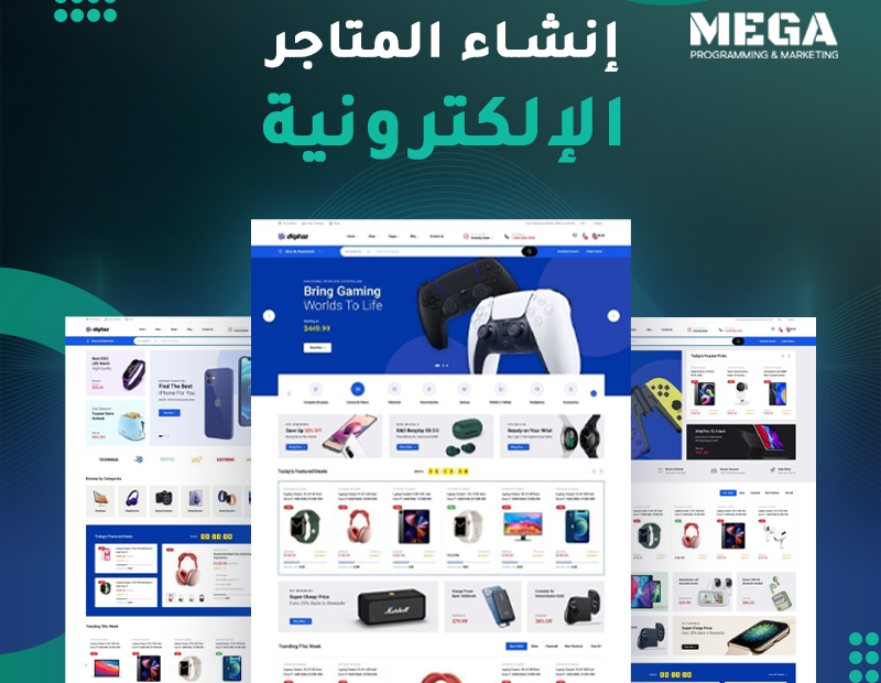 انشئ متجر الكتروني انشئ متجر الكتروني