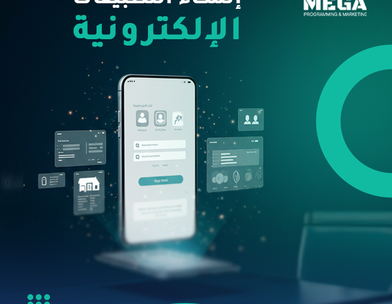 عمل تطبيق متجر الكتروني عمل تطبيق متجر الكتروني