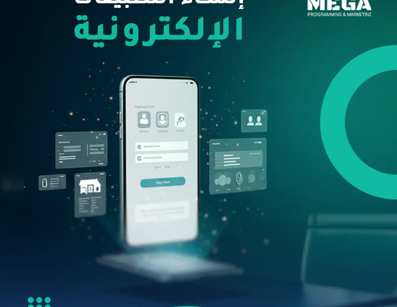 عمل تطبيق متجر الكتروني عمل تطبيق متجر الكتروني