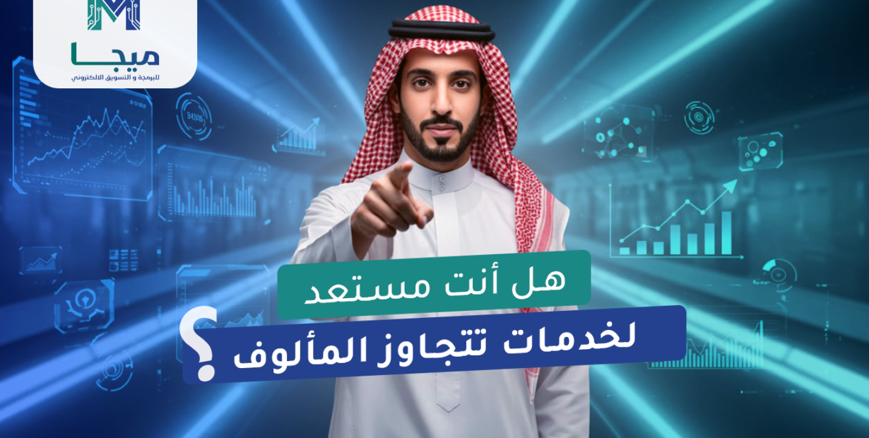 شركات برمجة مواقع في جدة